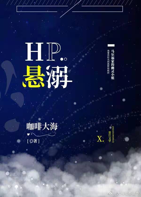 [HP]